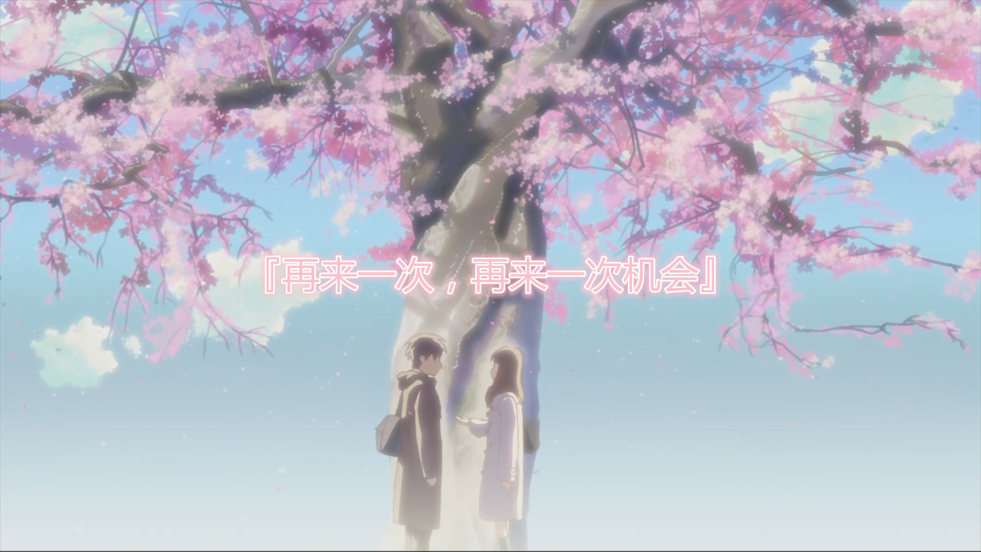【新海誠 ·MAD · AMV 】one more time one more chance
